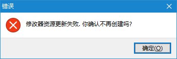 Cheat Engine 中文报错:修改器资源更新失败